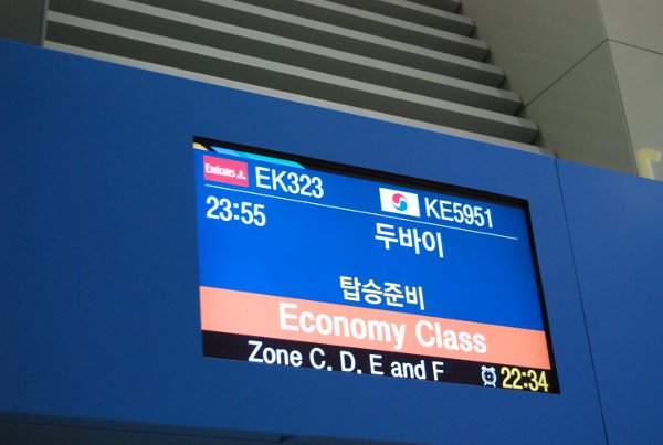 Anunciando el vuelo de Emirates en el Aeropuerto de Incheon