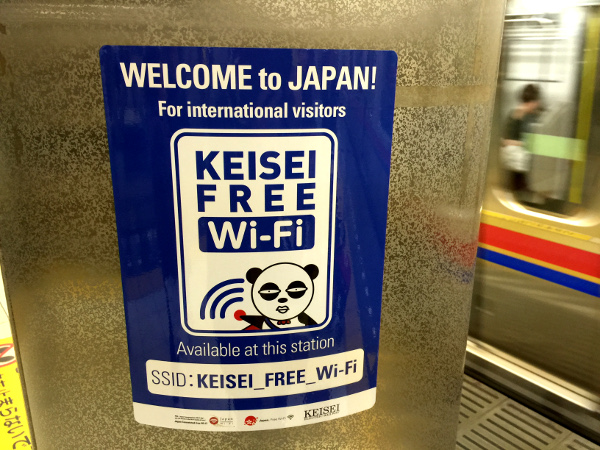 Fotos del metro de Tokio, Wi-Fi gratis