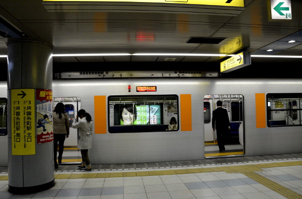 Fotos del metro de Tokio