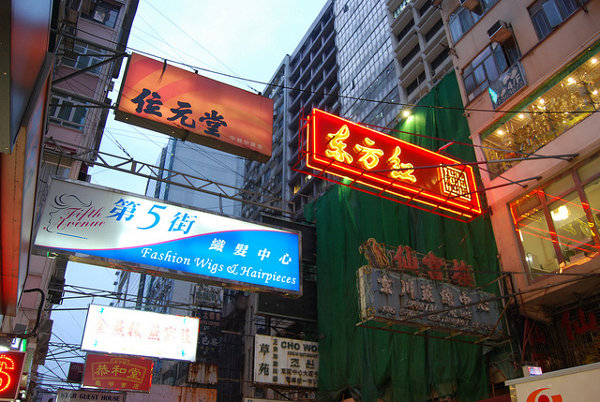 Rótulos y neones en Tsim Sha Tsui
